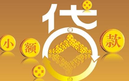 普格万达贷近期审核好通过？提交放款多久能到账？