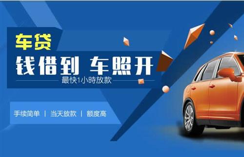 普格车抵押哪里去办?一两个月多少钱利息？